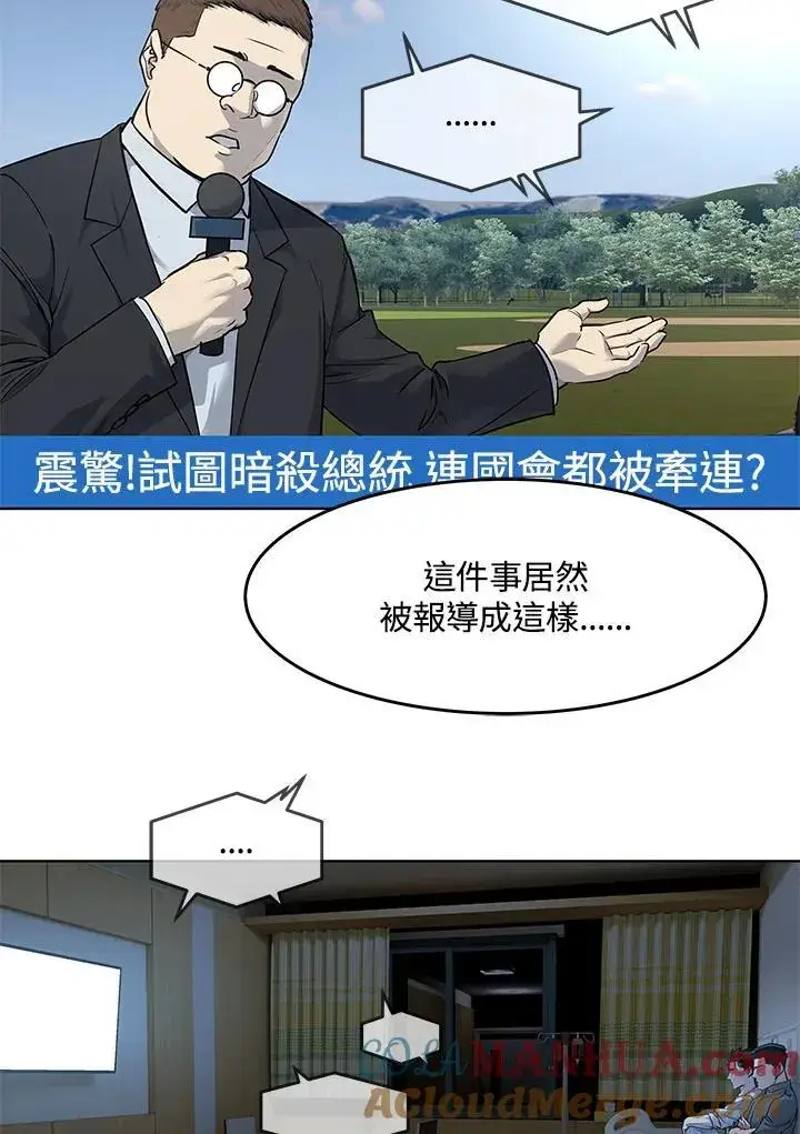 《黑域之神》第2季 第32话图105