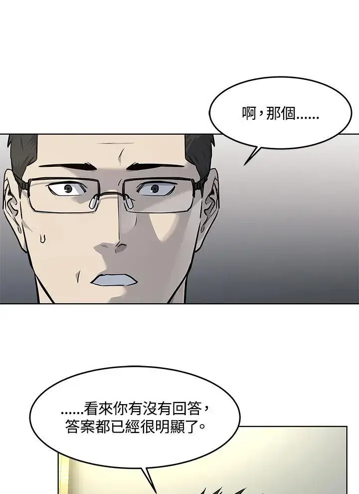 《黑域之神》第2季 第32话图14