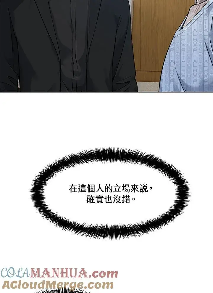 《黑域之神》第2季 第32话图17