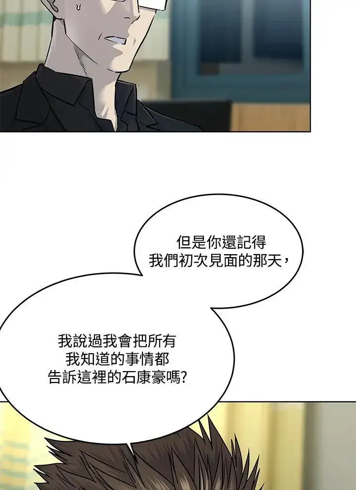 《黑域之神》第2季 第32话图19