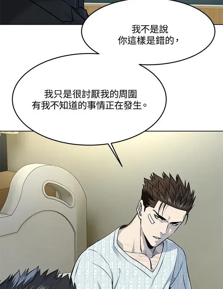 《黑域之神》第2季 第32话图23