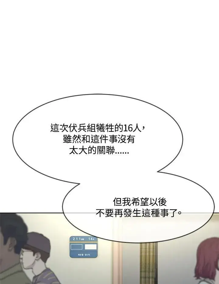 《黑域之神》第2季 第32话图26