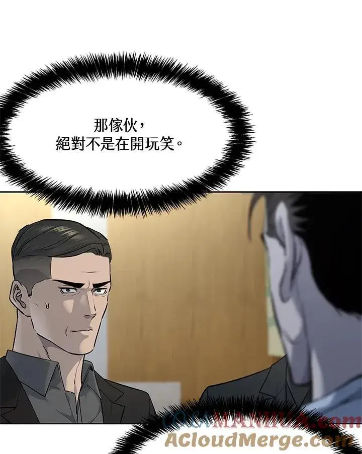 《黑域之神》第2季 第32话图45
