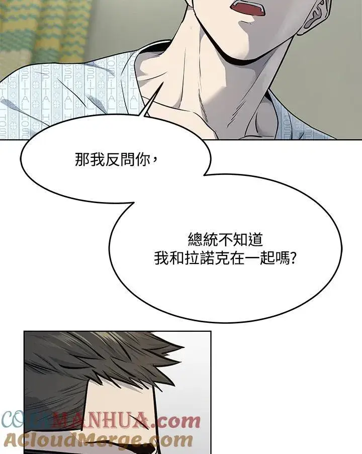 《黑域之神》第2季 第32话图49