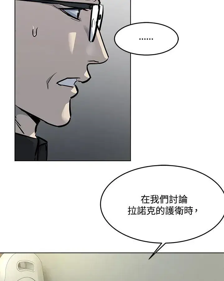 《黑域之神》第2季 第32话图50