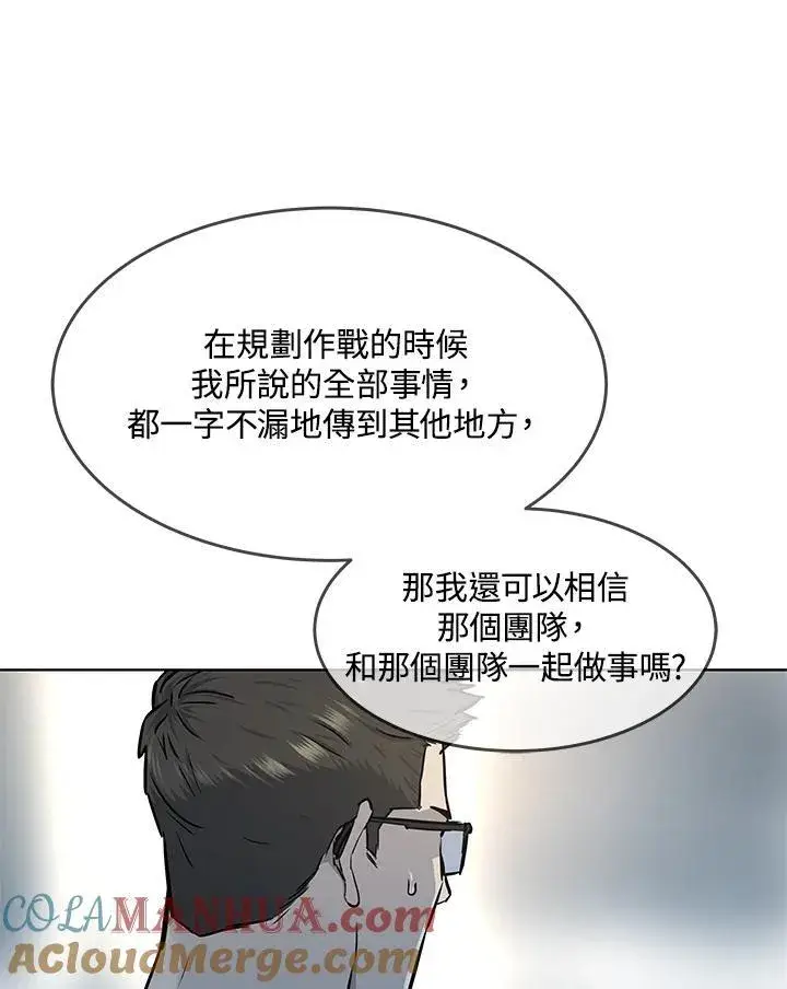 《黑域之神》第2季 第32话图53