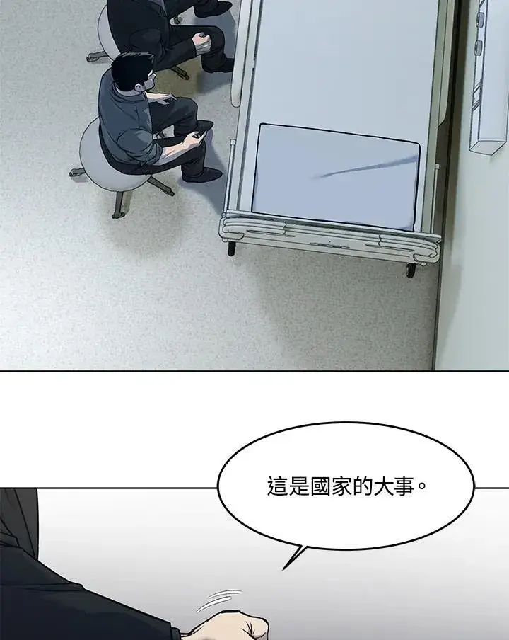 《黑域之神》第2季 第32话图55