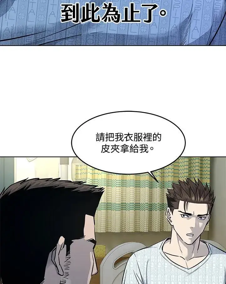 《黑域之神》第2季 第32话图59