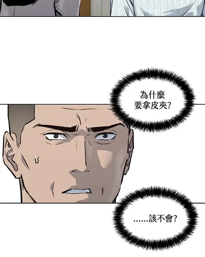 《黑域之神》第2季 第32话图60