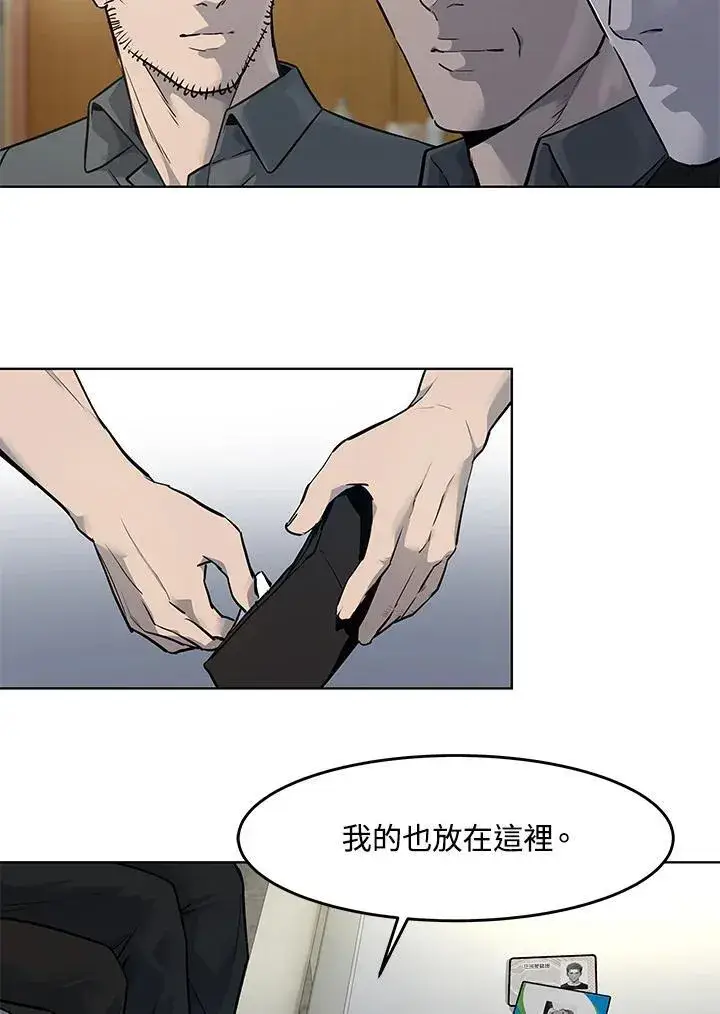 《黑域之神》第2季 第32话图64