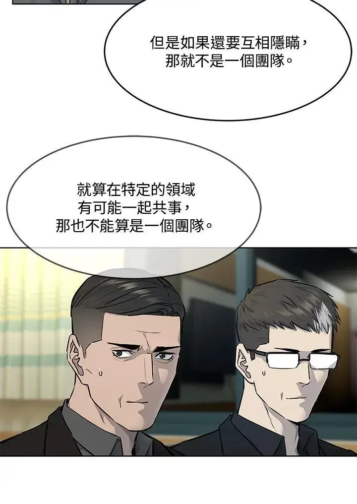 《黑域之神》第2季 第32话图67