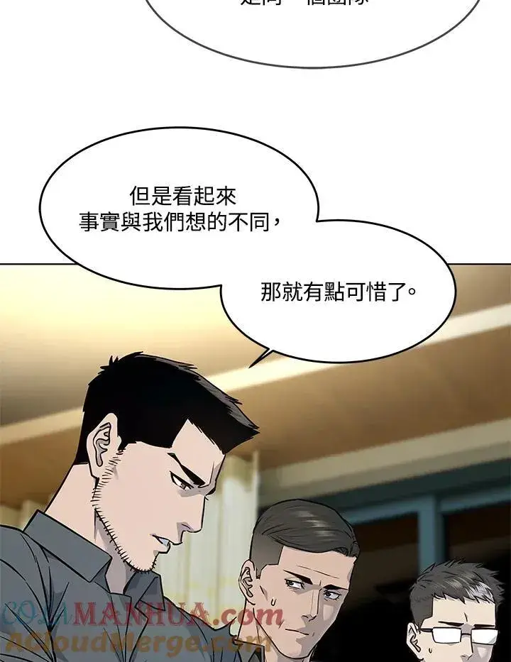 《黑域之神》第2季 第32话图69