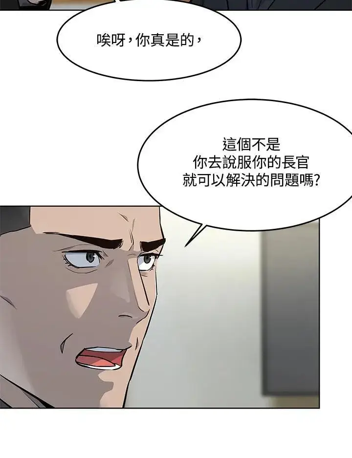 《黑域之神》第2季 第32话图76