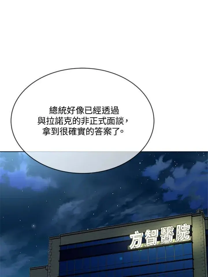《黑域之神》第2季 第32话图8
