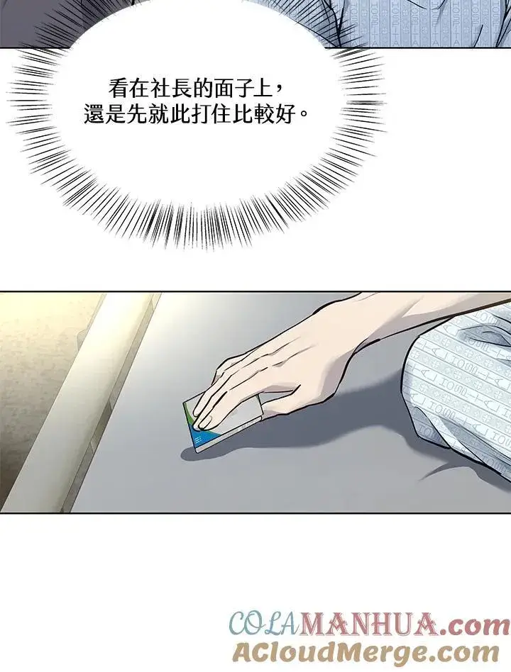 《黑域之神》第2季 第32话图85