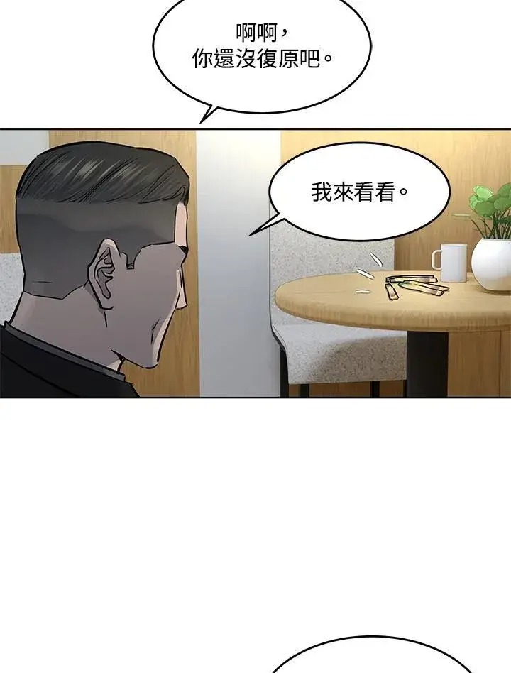 《黑域之神》第2季 第32话图88