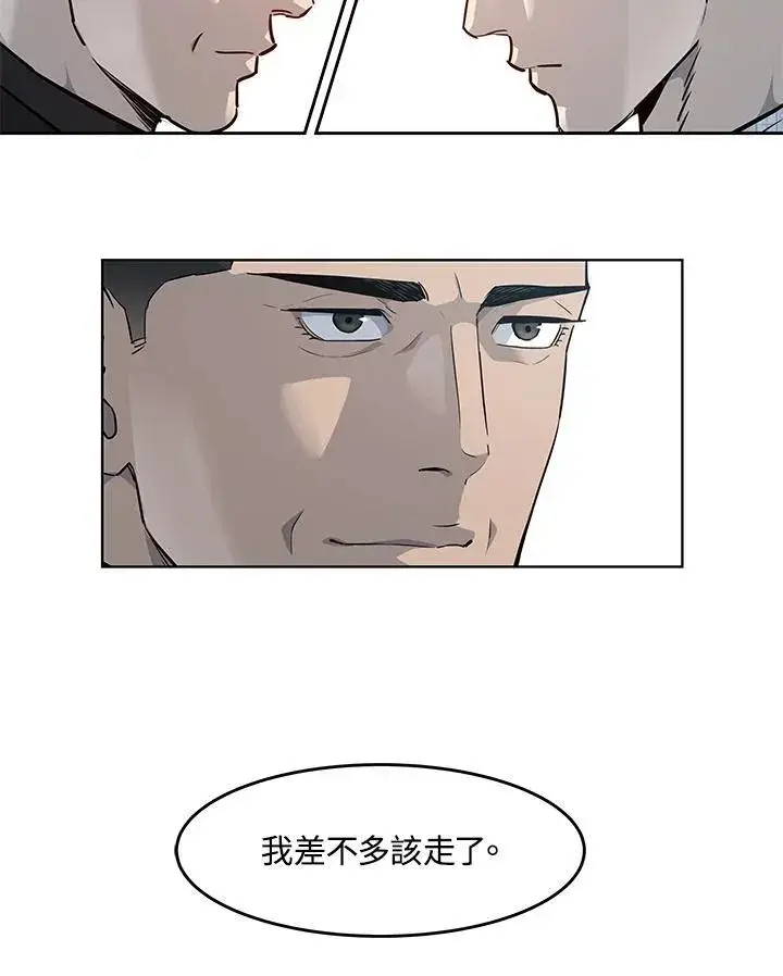《黑域之神》第2季 第32话图92