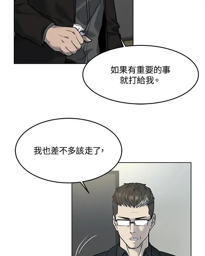 《黑域之神》第2季 第32话图94