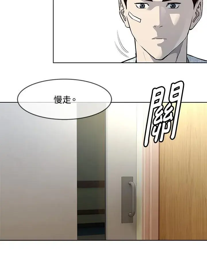 《黑域之神》第2季 第32话图96