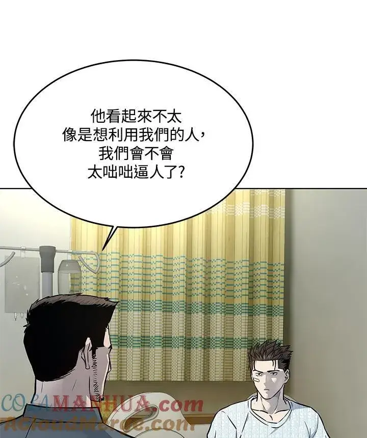 《黑域之神》第2季 第32话图97