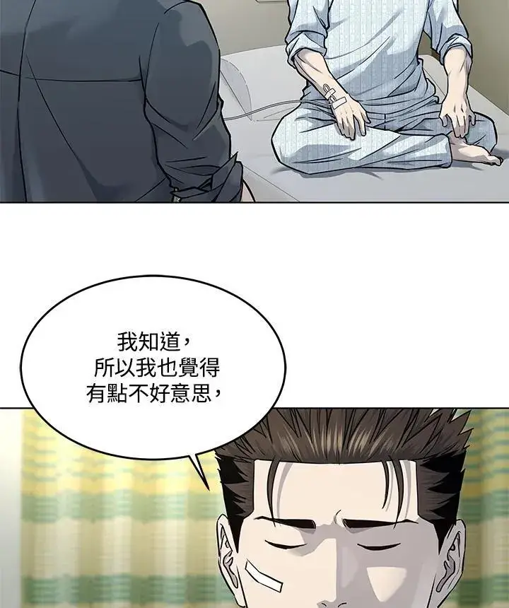 《黑域之神》第2季 第32话图98