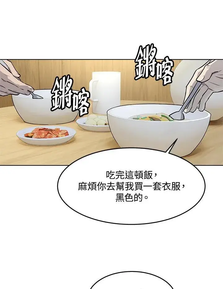 《黑域之神》第2季 第33话图10