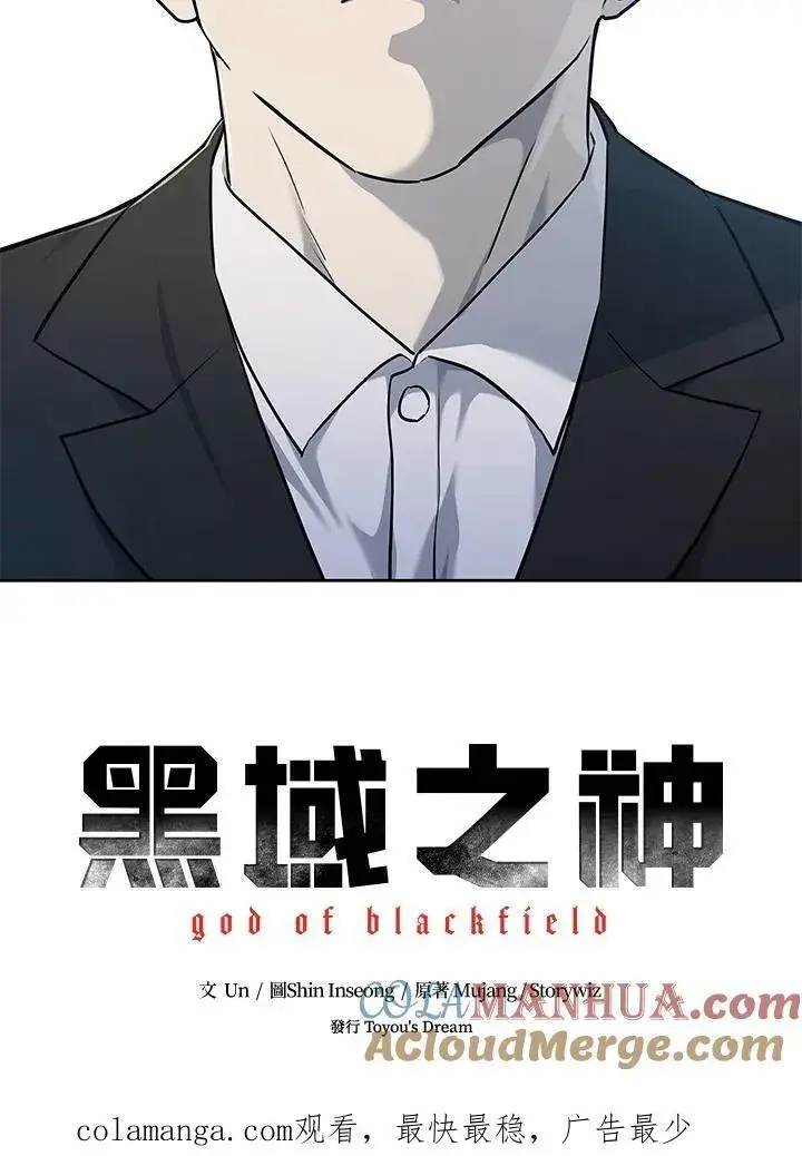 《黑域之神》第2季 第33话图101