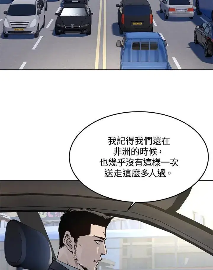 《黑域之神》第2季 第33话图18