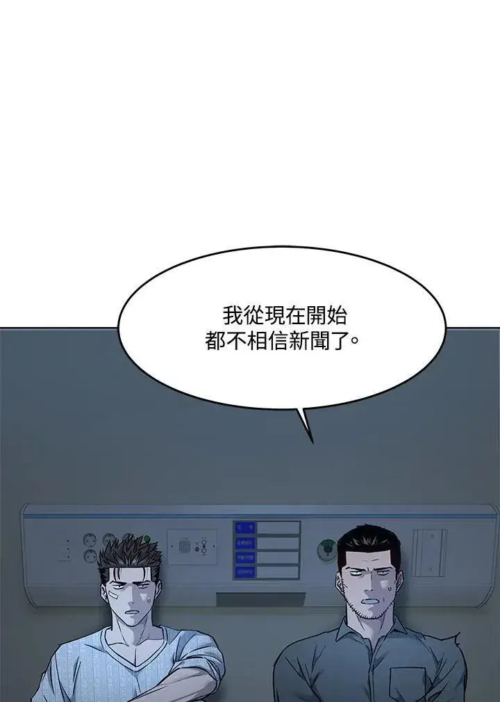 《黑域之神》第2季 第33话图2