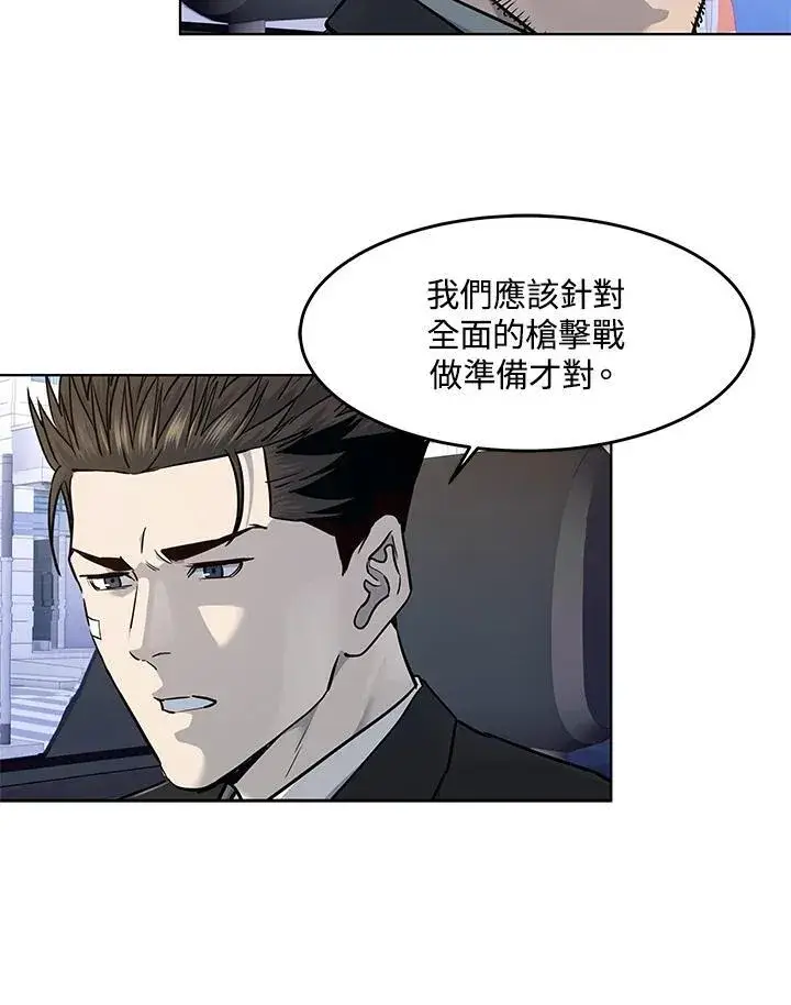 《黑域之神》第2季 第33话图20