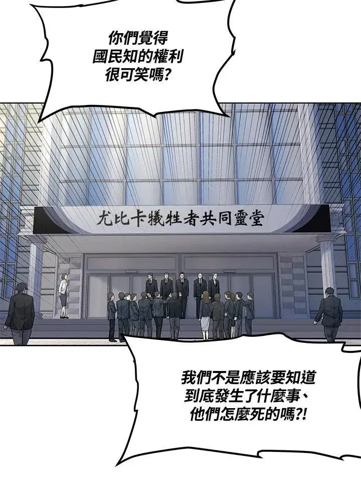 《黑域之神》第2季 第33话图26