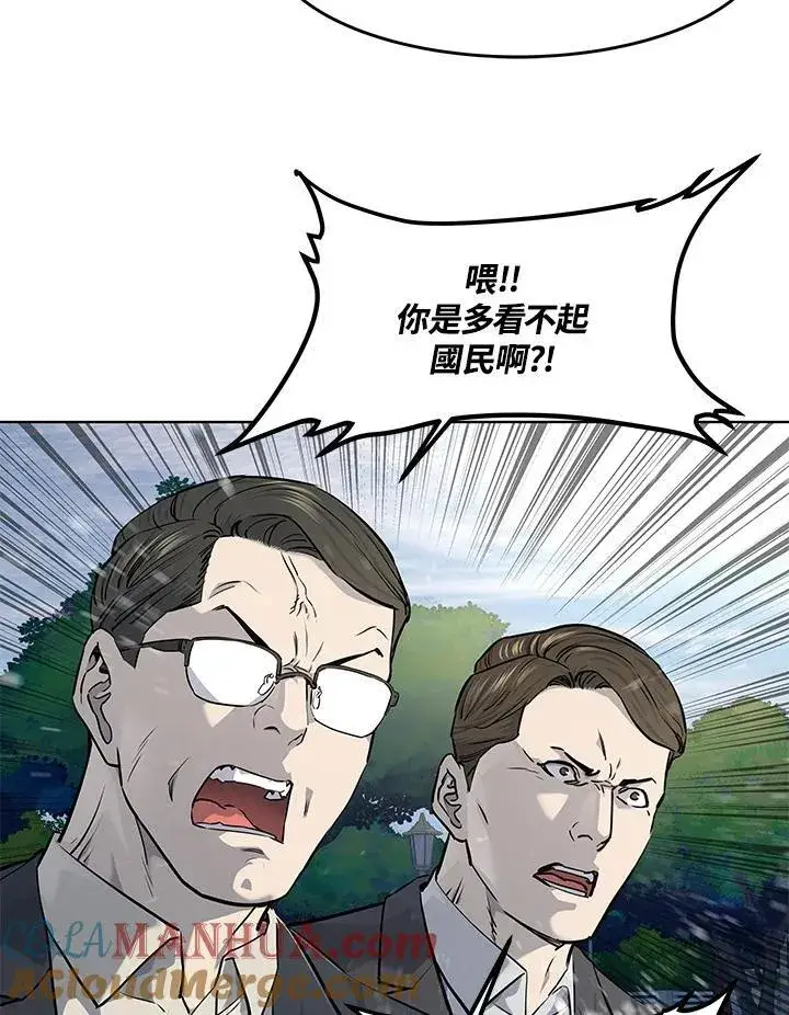 《黑域之神》第2季 第33话图29