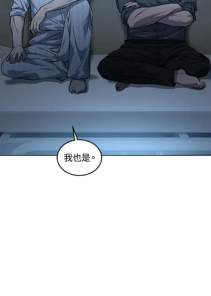 《黑域之神》第2季 第33话图3