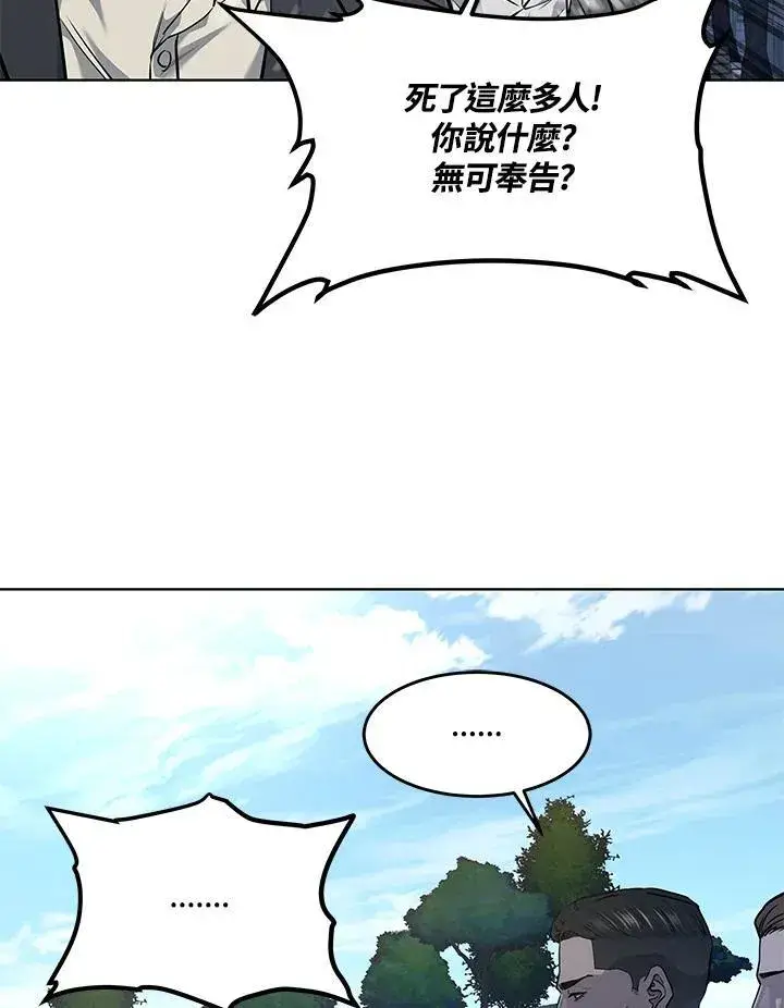 《黑域之神》第2季 第33话图30