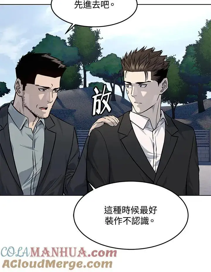 《黑域之神》第2季 第33话图33