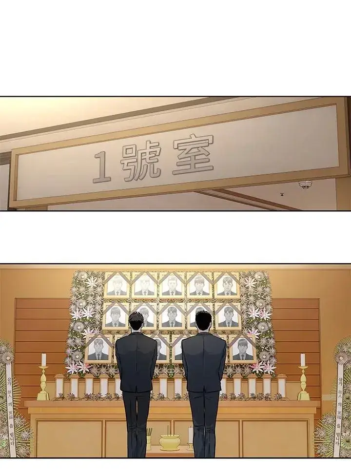 《黑域之神》第2季 第33话图39