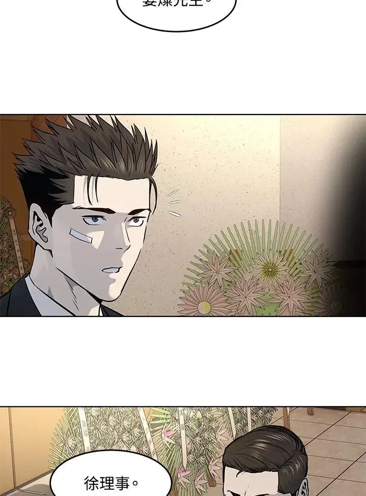 《黑域之神》第2季 第33话图44
