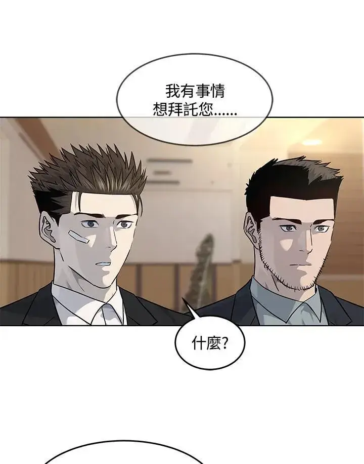 《黑域之神》第2季 第33话图46
