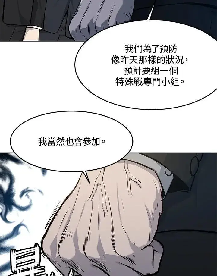 《黑域之神》第2季 第33话图48