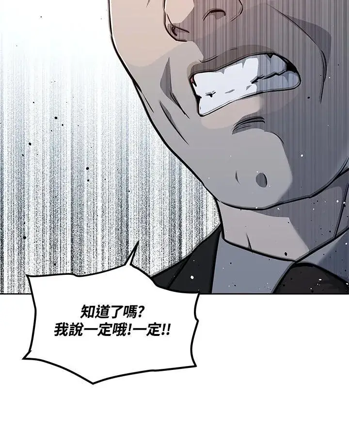 《黑域之神》第2季 第33话图51