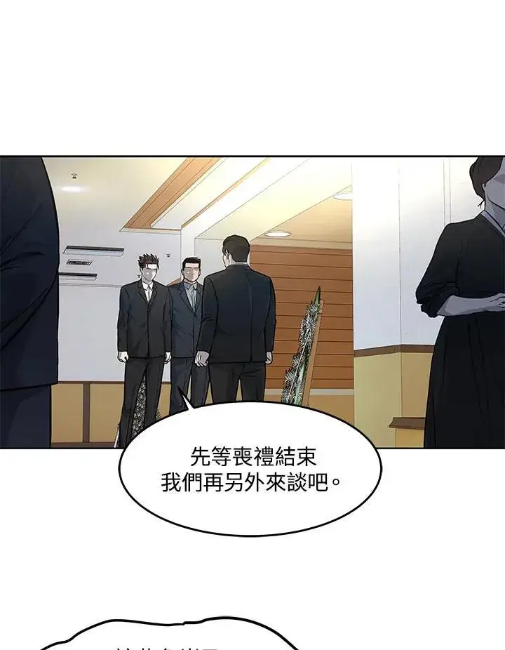 《黑域之神》第2季 第33话图52