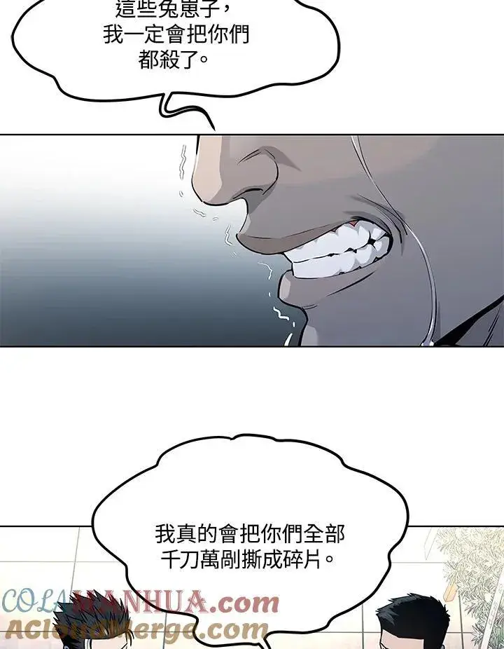 《黑域之神》第2季 第33话图53