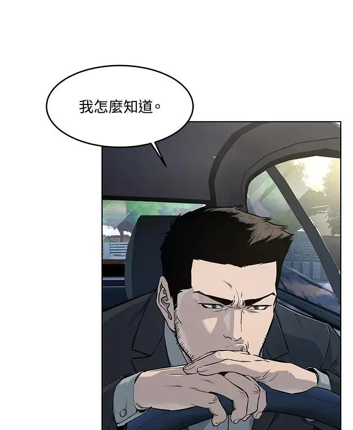 《黑域之神》第2季 第33话图58