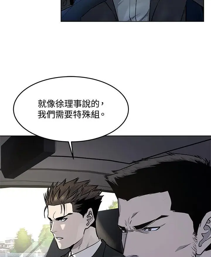 《黑域之神》第2季 第33话图59