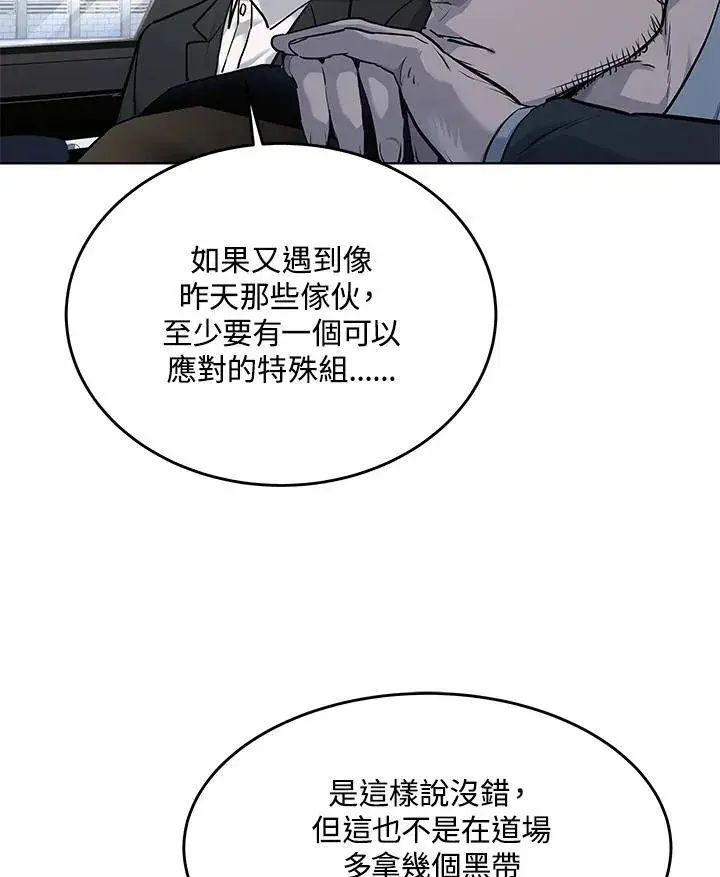 《黑域之神》第2季 第33话图60