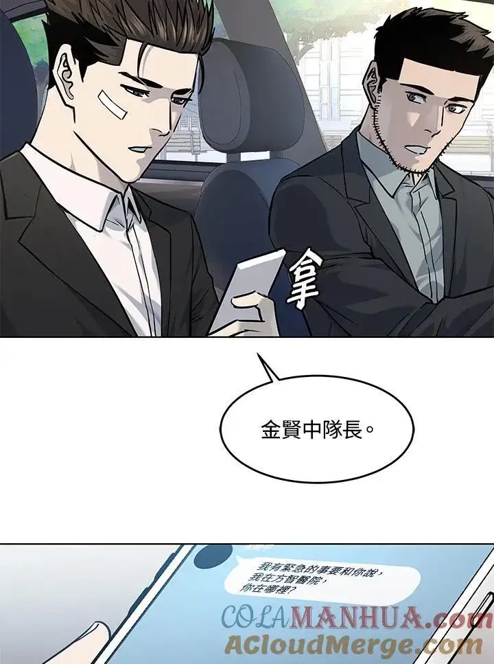 《黑域之神》第2季 第33话图65