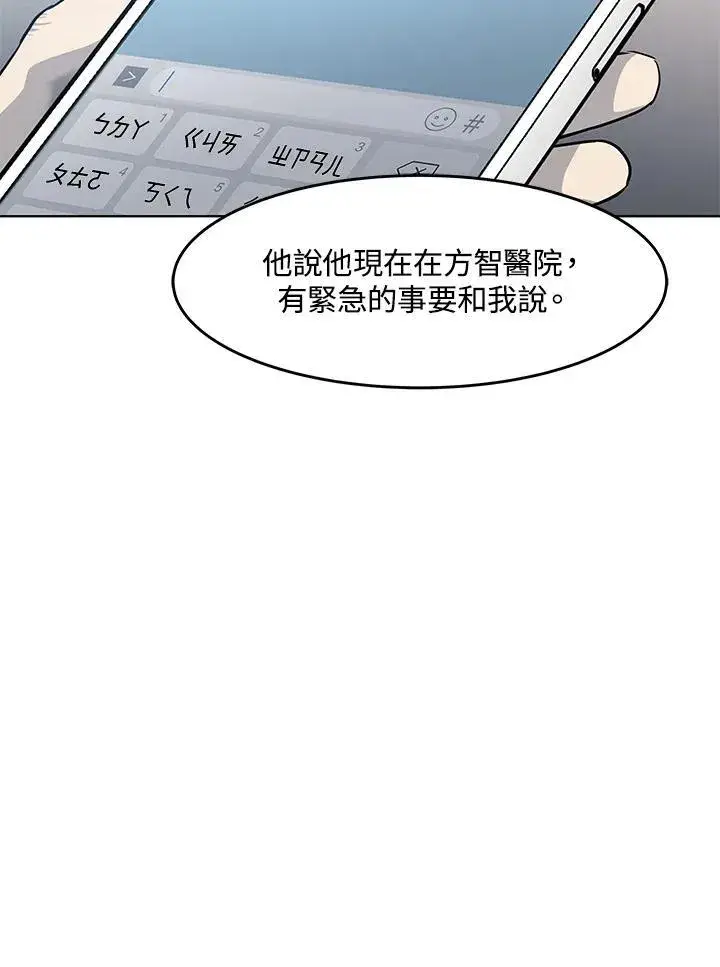 《黑域之神》第2季 第33话图66