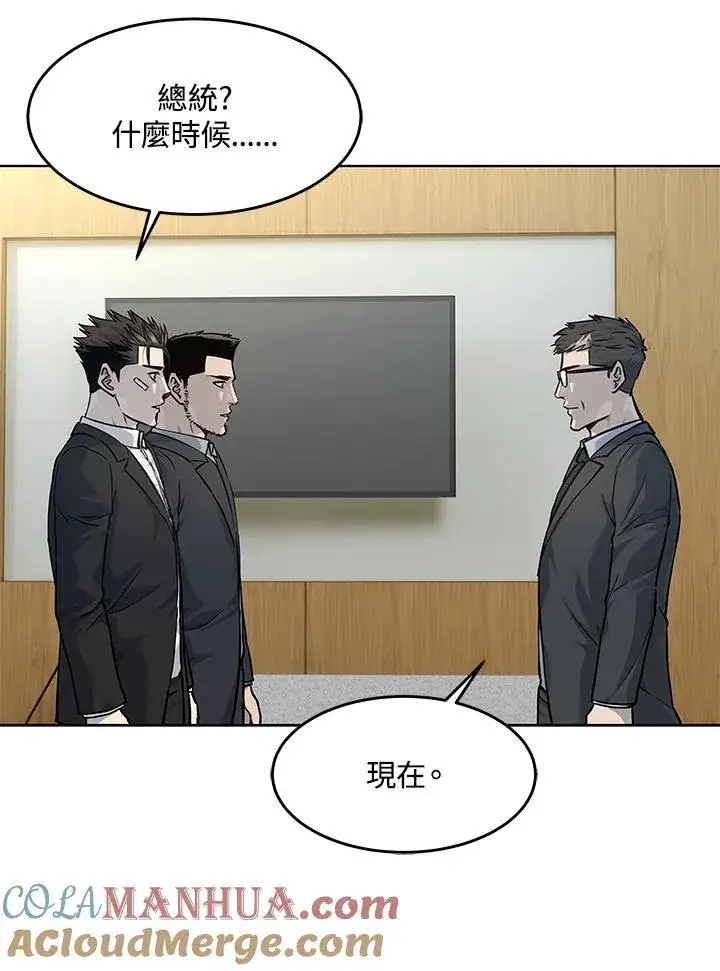 《黑域之神》第2季 第33话图69