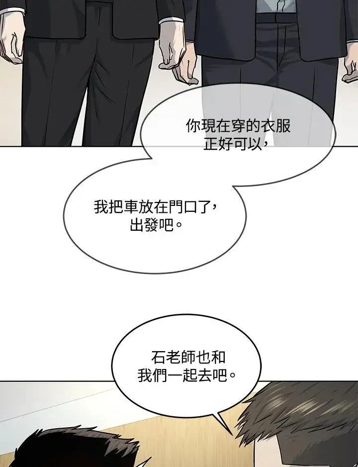 《黑域之神》第2季 第33话图71
