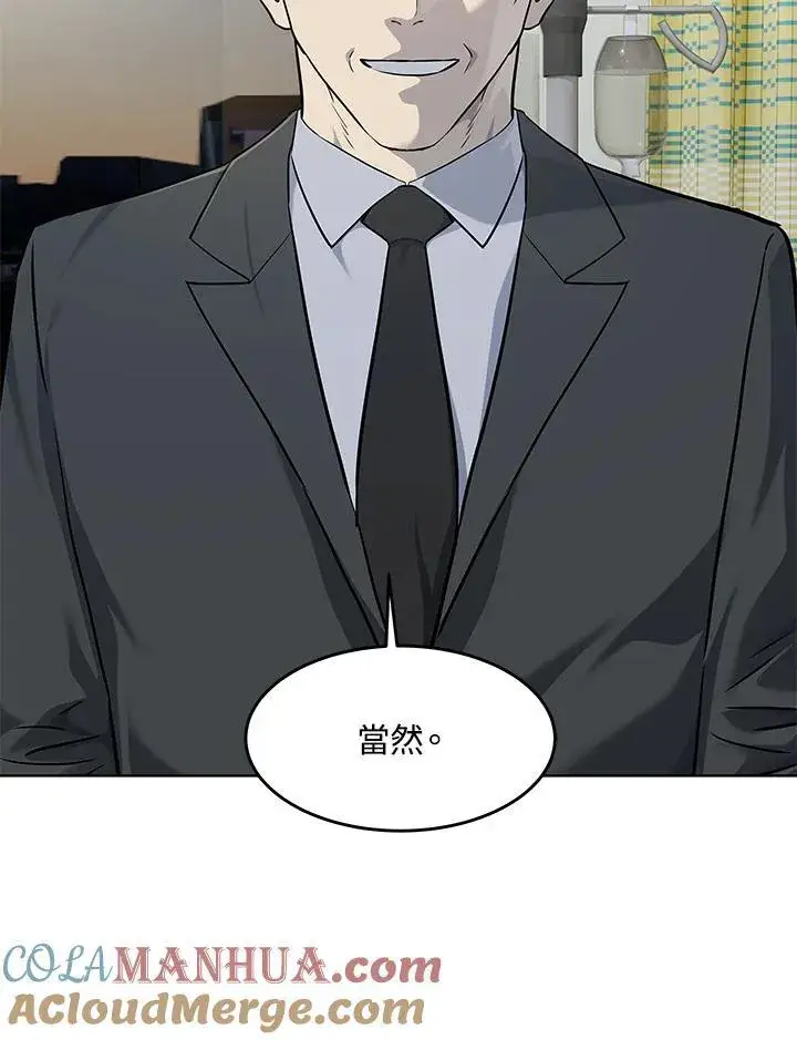 《黑域之神》第2季 第33话图73
